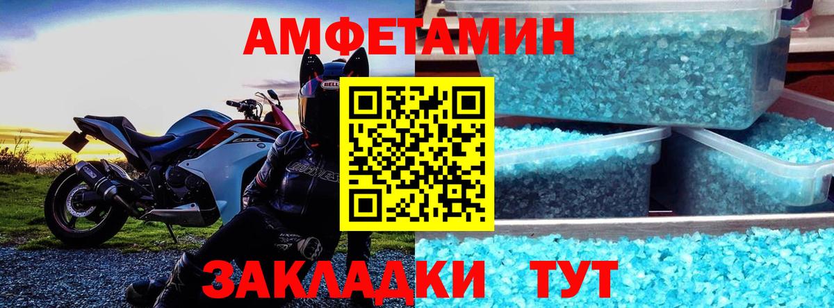 АМФЕТАМИН  Amphetamine VHQ  Вход с VPN  Серов 