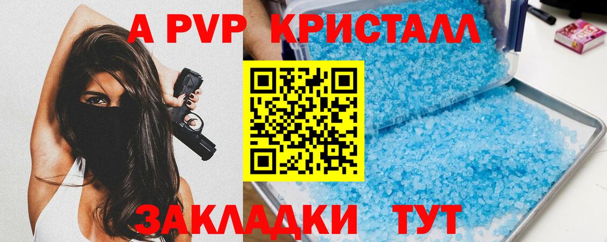 Альфа ПВП крисы CK  А ПВП  Вход с VPN  Серов  Alfa_PVP Crystall  хочу   А ПВП СК 
