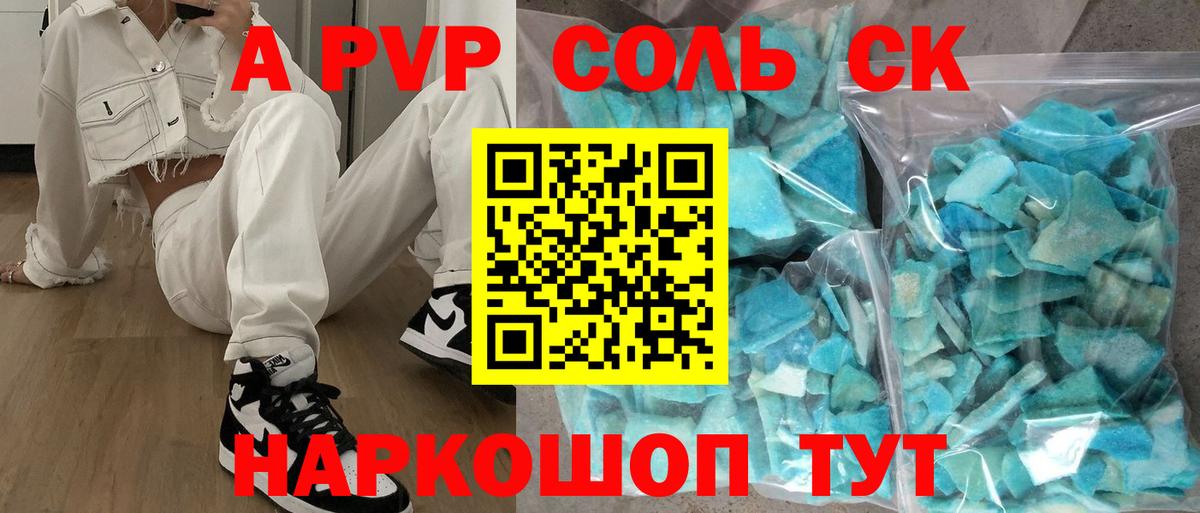 APVP крисы CK Серов