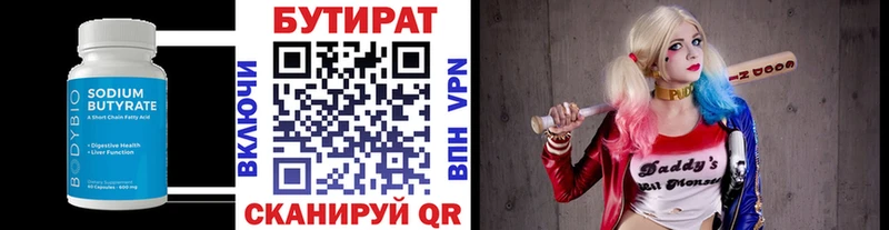 Бутират Butirat  даркнет Telegram  Серов 