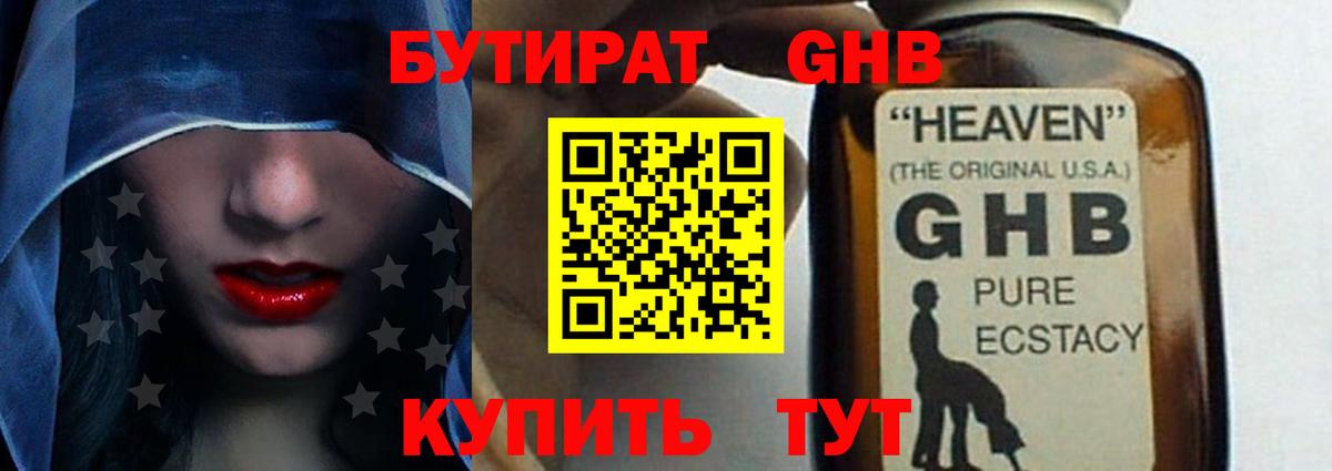 Бутират оксана  БУТИРАТ  Серов  Вход с VPN 