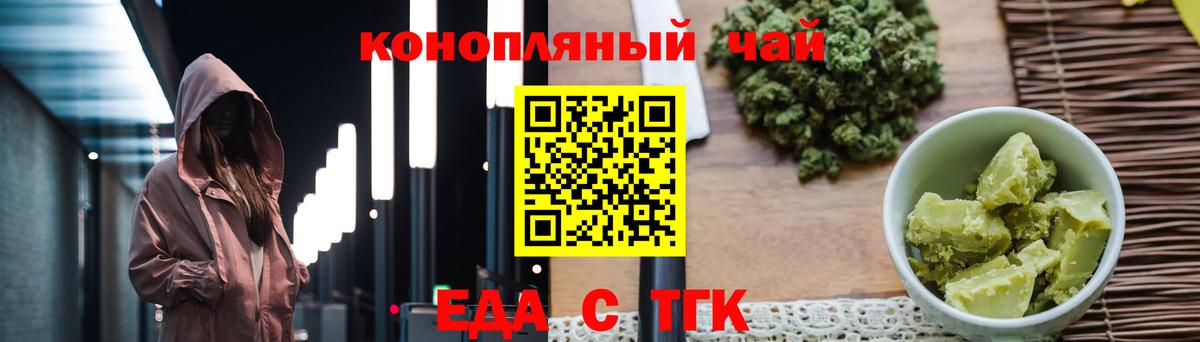 Печенье с ТГК конопля Серов