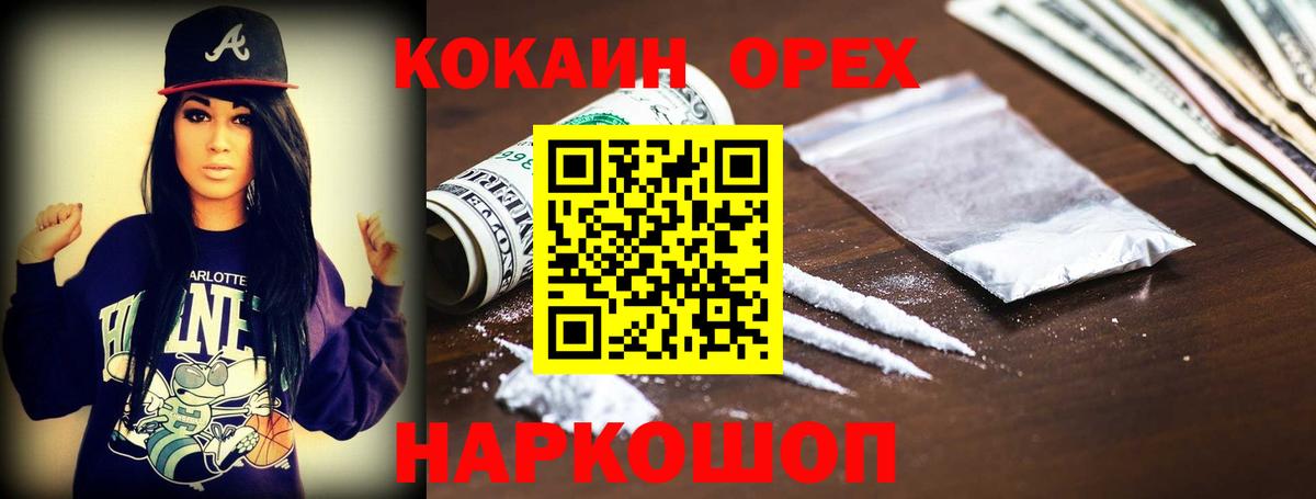 Серов  КОКАИН  Вход с VPN  Cocaine Колумбийский  Cocaine Fish Scale 