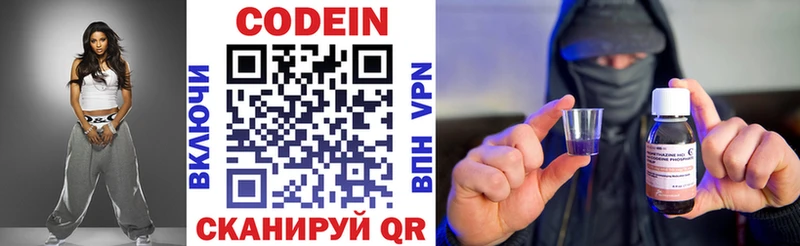 mega как зайти  Серов  Codein напиток Lean (лин) 