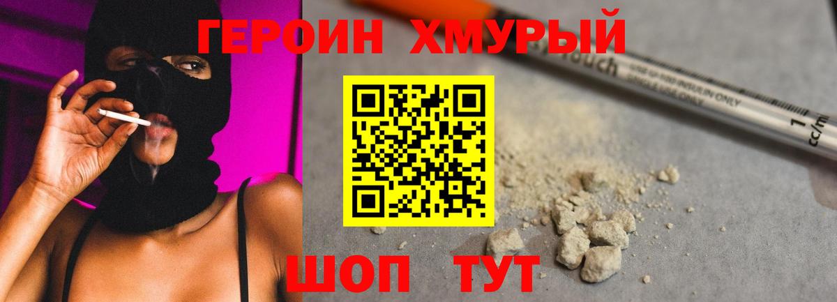 Серов  ГЕРОИН хмурый  Вход с VPN 