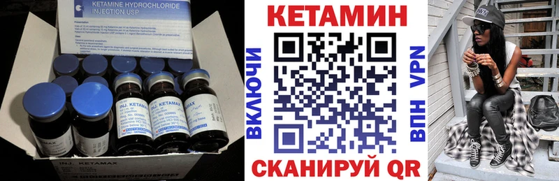 Кетамин VHQ  shop состав  Серов 