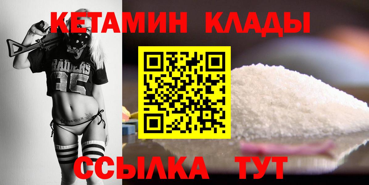 Кетамин VHQ Серов