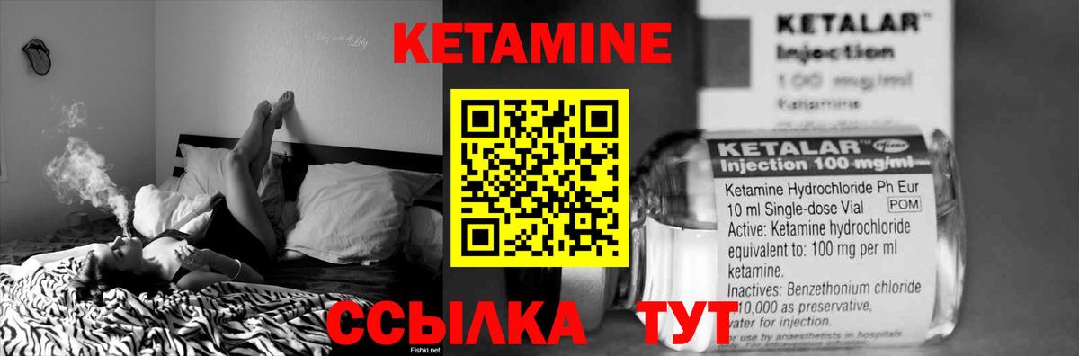Серов  Кетамин ketamine  Вход с VPN  Кетамин ketamine 