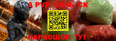 a pvp Пенза