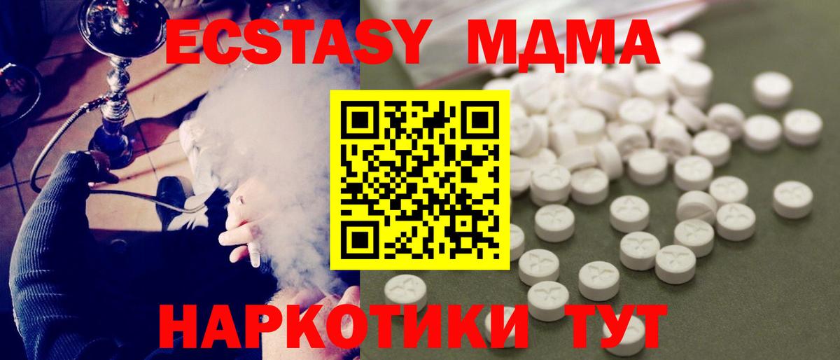 MDMA молли  MDMA  Серов  Вход с VPN 