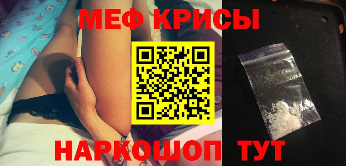 Мефедрон мука  МЯУ-МЯУ  Вход с VPN  Серов  МЯУ-МЯУ мука 