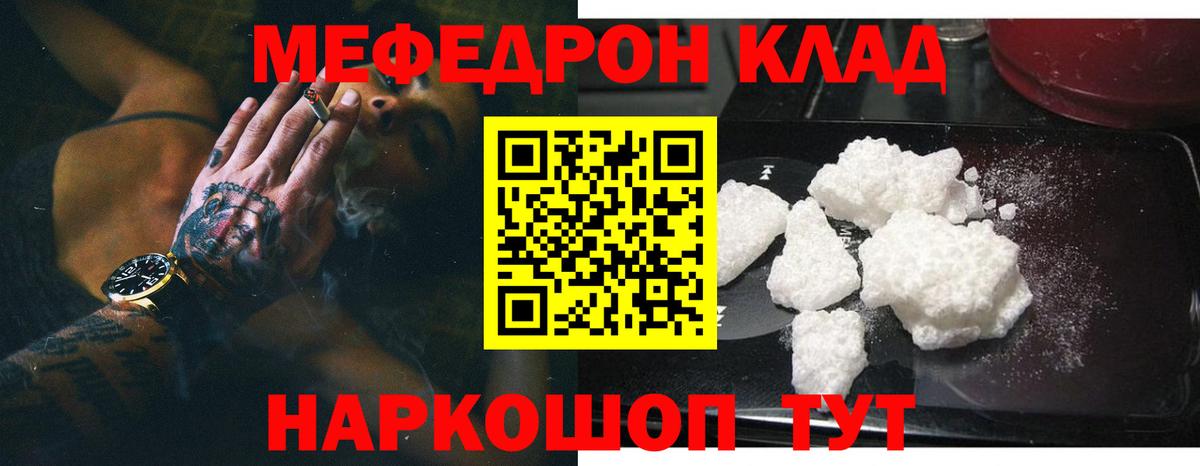 Мефедрон мука Серов