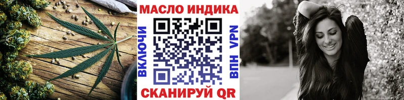 ТГК THC oil  Серов 