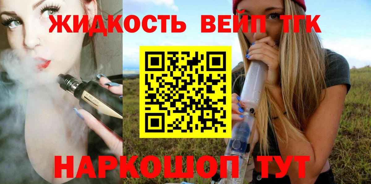ТГК Wax  Дистиллят ТГК вейп  Вход с VPN  Серов 