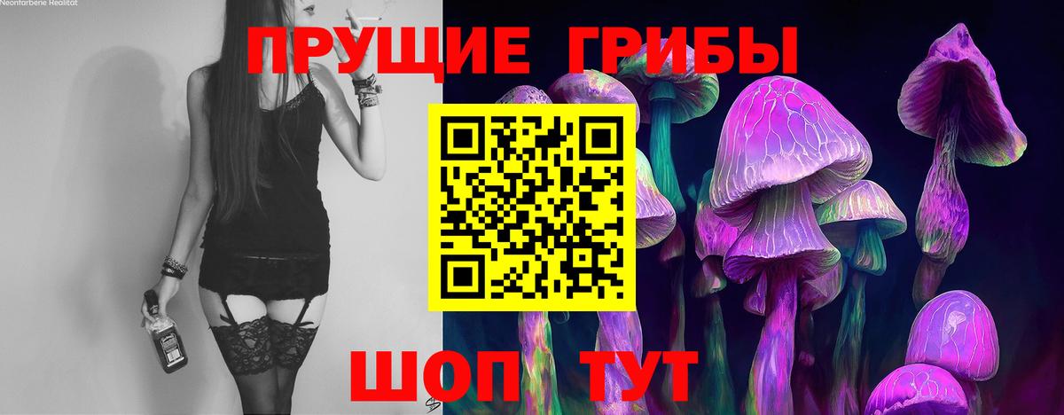 Галлюциногенные грибы мухоморы  Вход с VPN  Серов 